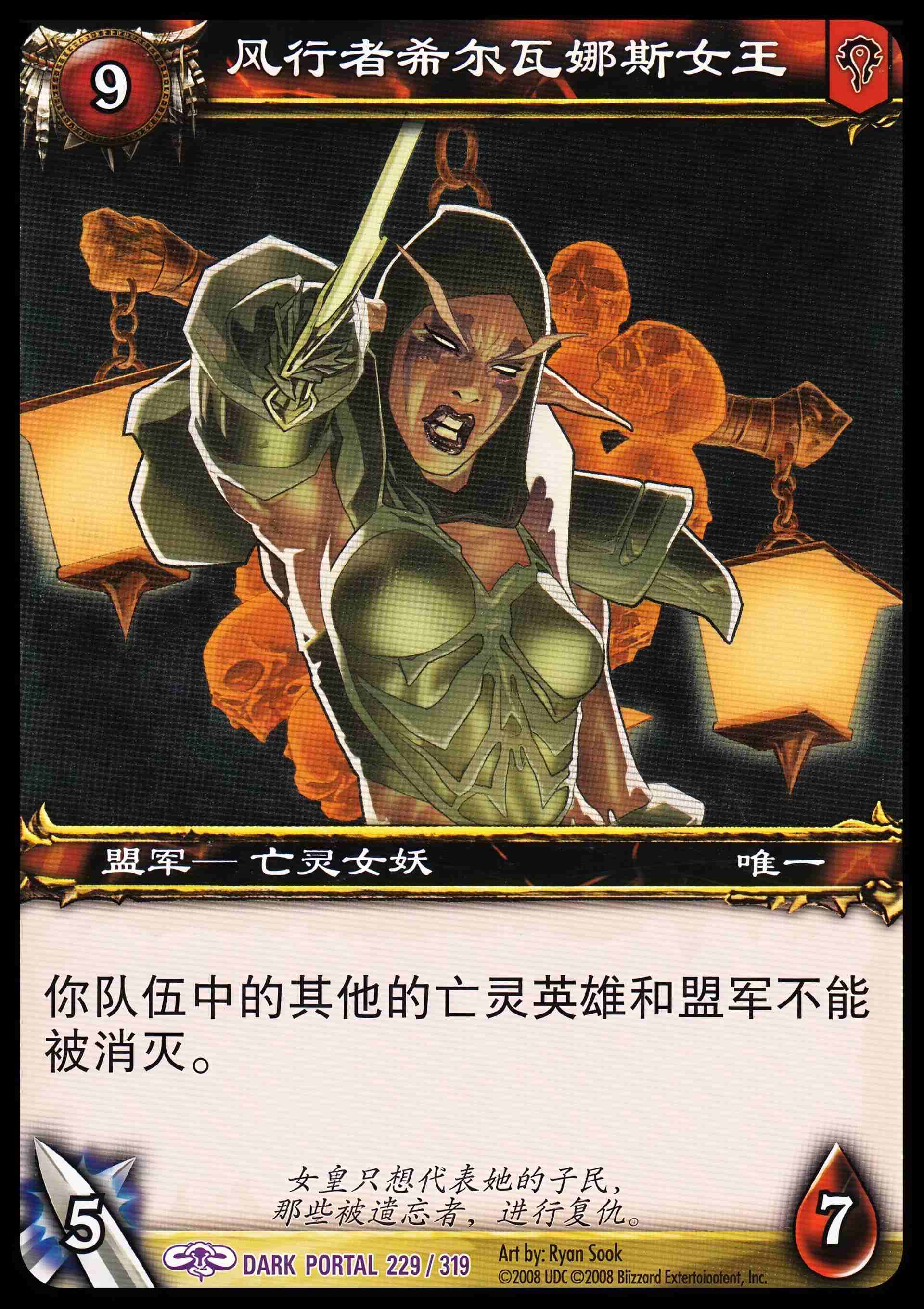 风行者希尔瓦娜斯女王 中文图片